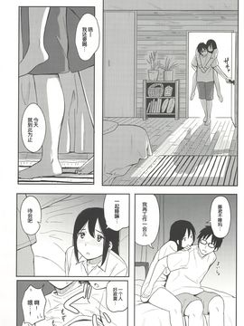 (C88) [人生あの電柱まで作戦 (柴崎ショージ)] happy label[nhz個人漢化]_07