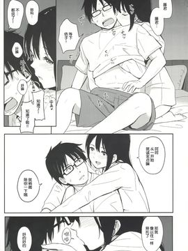 (C88) [人生あの電柱まで作戦 (柴崎ショージ)] happy label[nhz個人漢化]_08