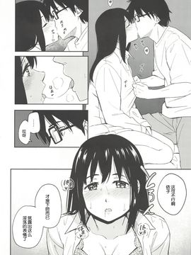 (C88) [人生あの電柱まで作戦 (柴崎ショージ)] happy label[nhz個人漢化]_09