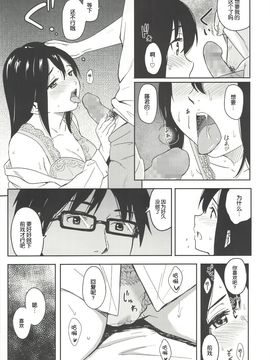 (C88) [人生あの電柱まで作戦 (柴崎ショージ)] happy label[nhz個人漢化]_10