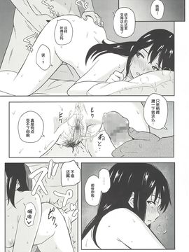 (C88) [人生あの電柱まで作戦 (柴崎ショージ)] happy label[nhz個人漢化]_16