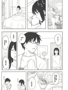 (C88) [人生あの電柱まで作戦 (柴崎ショージ)] happy label[nhz個人漢化]_24