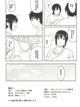 (C88) [人生あの電柱まで作戦 (柴崎ショージ)] happy label[nhz個人漢化]_25