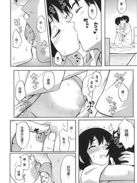 (C86) [人生あの電柱まで作戦 (柴崎ショージ)] ふたりきり [nhz個人漢化]_07