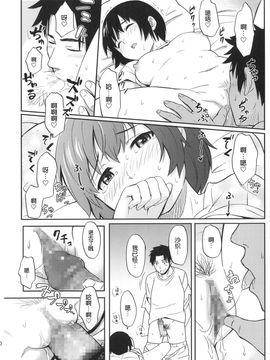 (C86) [人生あの電柱まで作戦 (柴崎ショージ)] ふたりきり [nhz個人漢化]_09