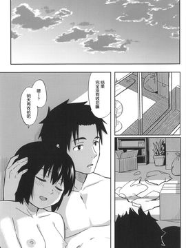 (C86) [人生あの電柱まで作戦 (柴崎ショージ)] ふたりきり [nhz個人漢化]_23