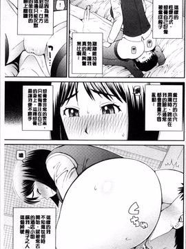 [4K掃圖組][樺島あきら] 職業顔騎_008