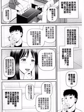 [4K掃圖組][樺島あきら] 職業顔騎_009