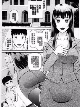 [4K掃圖組][樺島あきら] 職業顔騎_010