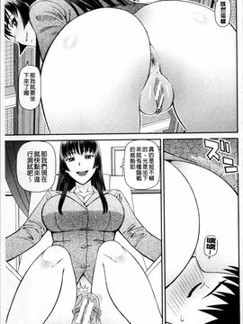 [4K掃圖組][樺島あきら] 職業顔騎_018