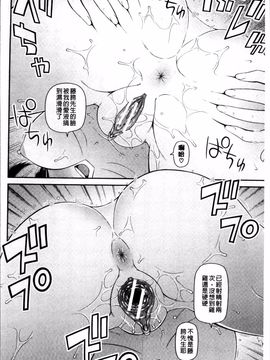 [4K掃圖組][樺島あきら] 職業顔騎_031