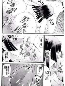 [4K掃圖組][樺島あきら] 職業顔騎_033
