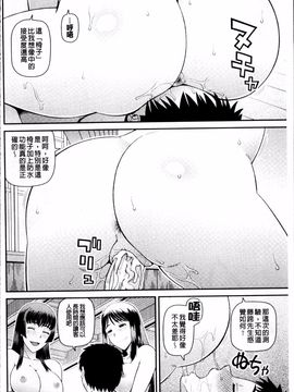 [4K掃圖組][樺島あきら] 職業顔騎_041