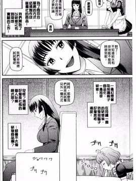 [4K掃圖組][樺島あきら] 職業顔騎_043