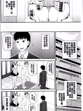 [4K掃圖組][樺島あきら] 職業顔騎_045