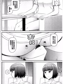 [4K掃圖組][樺島あきら] 職業顔騎_047