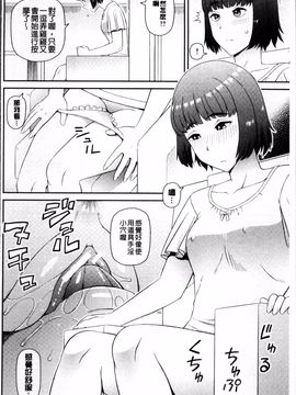 [4K掃圖組][樺島あきら] 職業顔騎_049