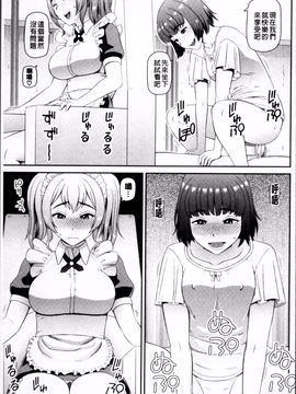 [4K掃圖組][樺島あきら] 職業顔騎_054