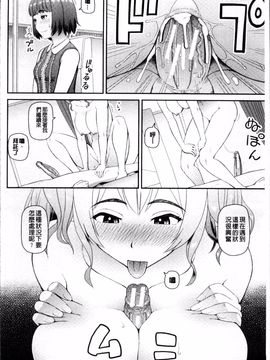 [4K掃圖組][樺島あきら] 職業顔騎_061
