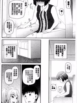 [4K掃圖組][樺島あきら] 職業顔騎_063