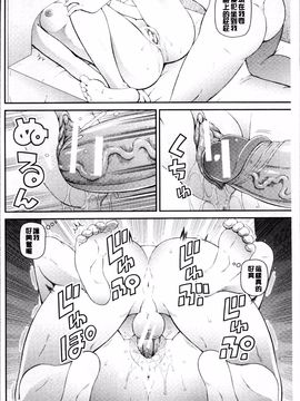 [4K掃圖組][樺島あきら] 職業顔騎_069