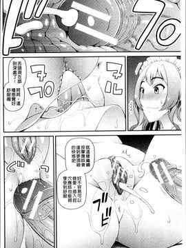 [4K掃圖組][樺島あきら] 職業顔騎_071