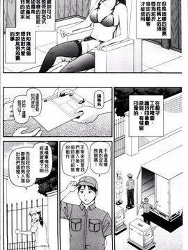 [4K掃圖組][樺島あきら] 職業顔騎_077