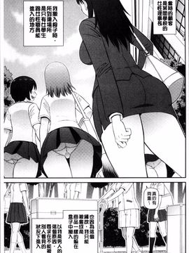 [4K掃圖組][樺島あきら] 職業顔騎_078