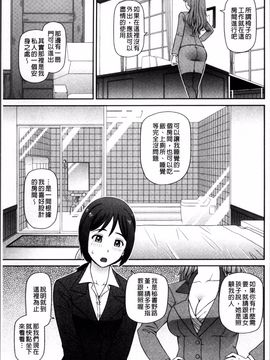 [4K掃圖組][樺島あきら] 職業顔騎_080