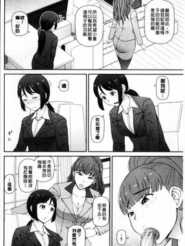 [4K掃圖組][樺島あきら] 職業顔騎_081