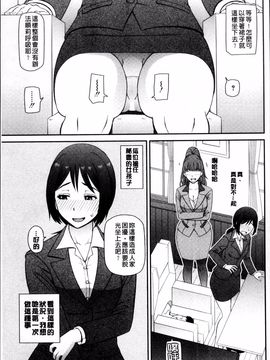 [4K掃圖組][樺島あきら] 職業顔騎_082