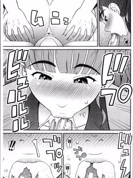 [4K掃圖組][樺島あきら] 職業顔騎_086