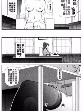 [4K掃圖組][樺島あきら] 職業顔騎_087