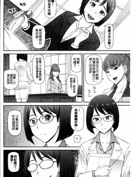 [4K掃圖組][樺島あきら] 職業顔騎_089