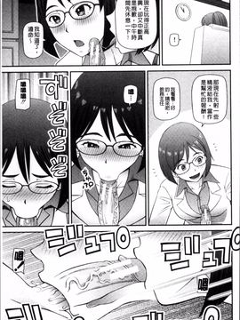 [4K掃圖組][樺島あきら] 職業顔騎_092