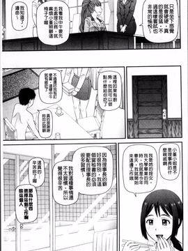 [4K掃圖組][樺島あきら] 職業顔騎_094
