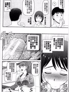 [4K掃圖組][樺島あきら] 職業顔騎_095