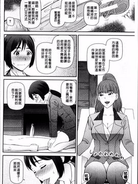[4K掃圖組][樺島あきら] 職業顔騎_097