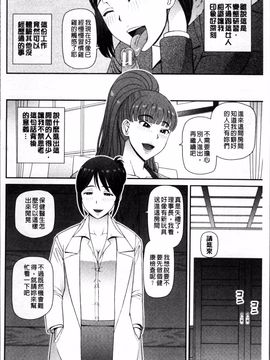 [4K掃圖組][樺島あきら] 職業顔騎_099