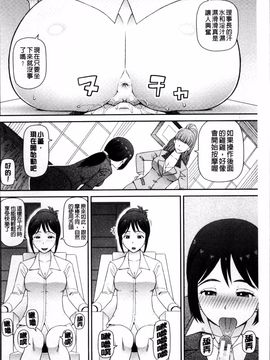 [4K掃圖組][樺島あきら] 職業顔騎_101