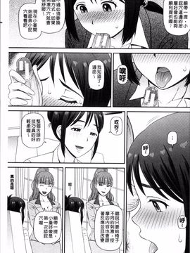 [4K掃圖組][樺島あきら] 職業顔騎_102
