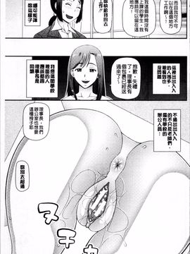 [4K掃圖組][樺島あきら] 職業顔騎_106
