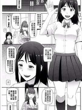 [4K掃圖組][樺島あきら] 職業顔騎_108