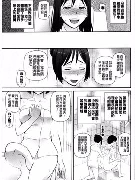 [4K掃圖組][樺島あきら] 職業顔騎_110