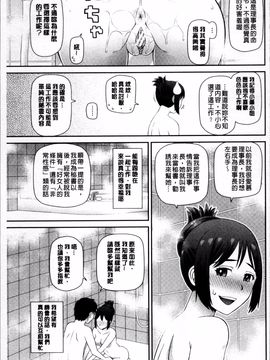 [4K掃圖組][樺島あきら] 職業顔騎_112