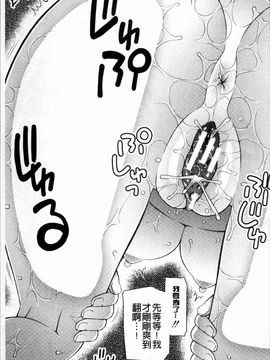 [4K掃圖組][樺島あきら] 職業顔騎_120