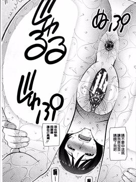[4K掃圖組][樺島あきら] 職業顔騎_122