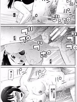 [4K掃圖組][樺島あきら] 職業顔騎_128