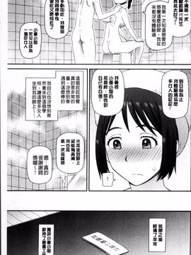 [4K掃圖組][樺島あきら] 職業顔騎_134