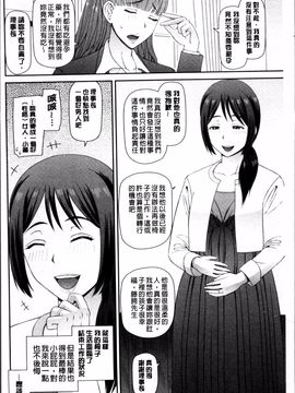 [4K掃圖組][樺島あきら] 職業顔騎_135